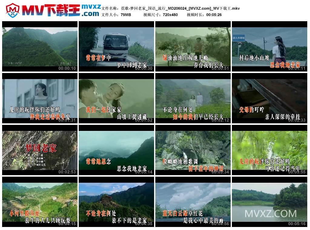 霓歌-梦回老家_国语_流行_MD206024